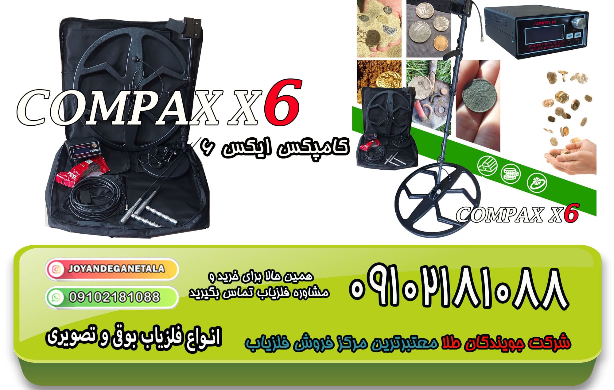بهترین فلزیاب بوقی 2026