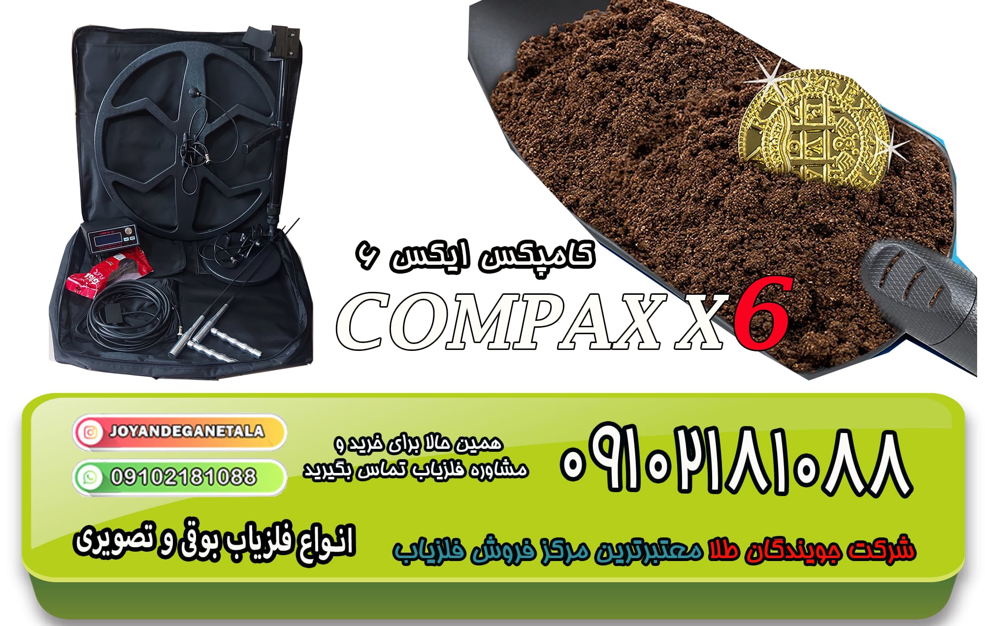 بهترین فلزیاب بوقی 2026