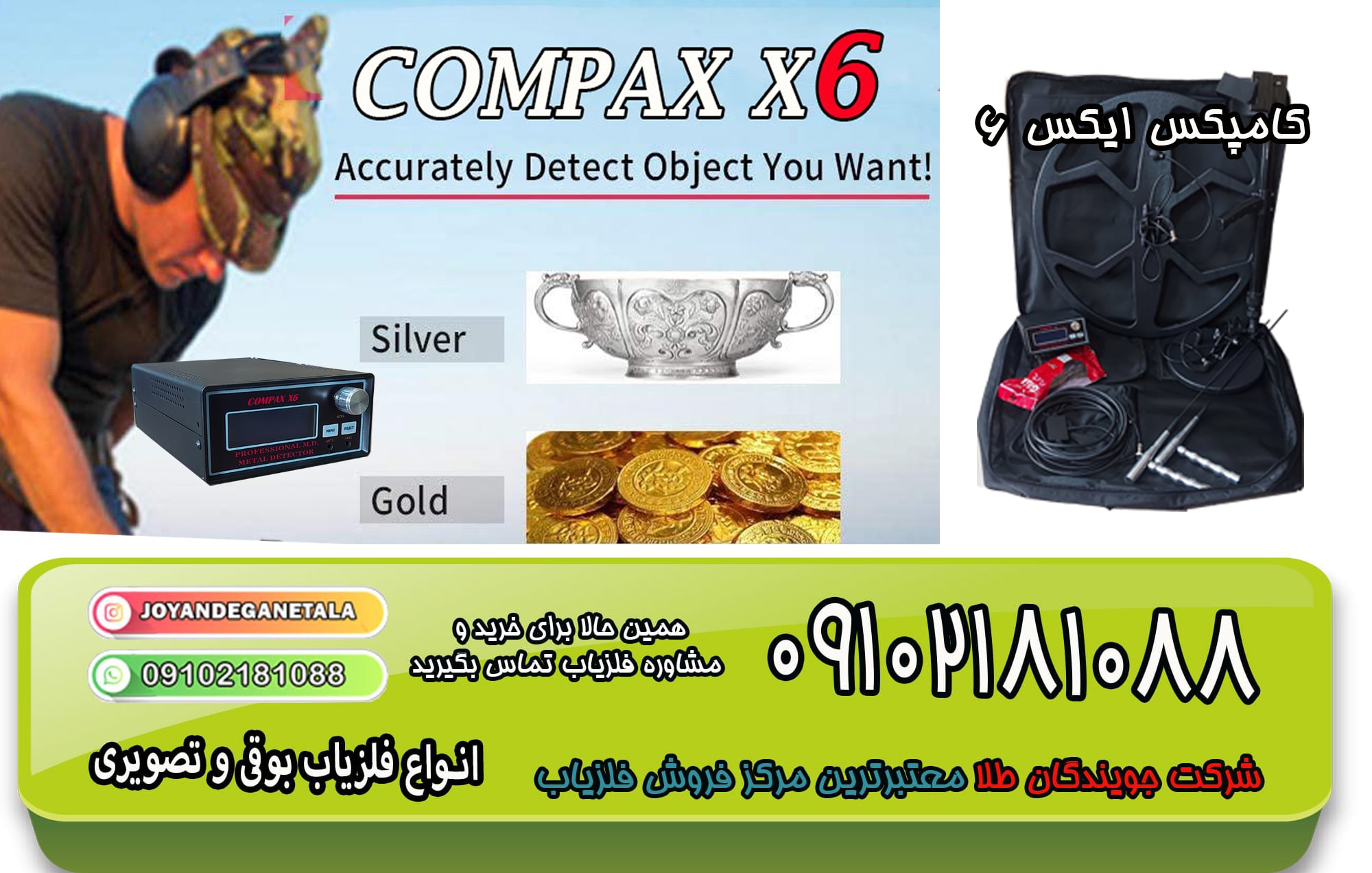 بهترین فلزیاب بوقی 2026