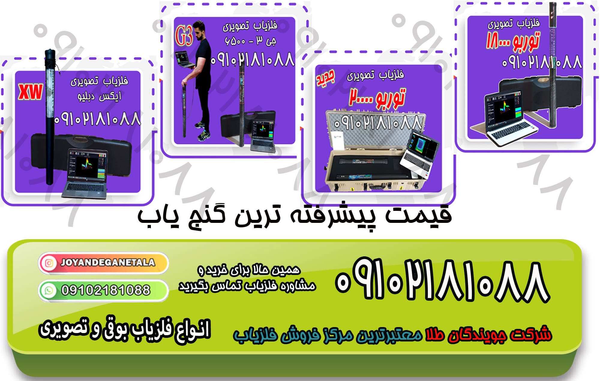قیمت دستگاه گنج یاب کبری