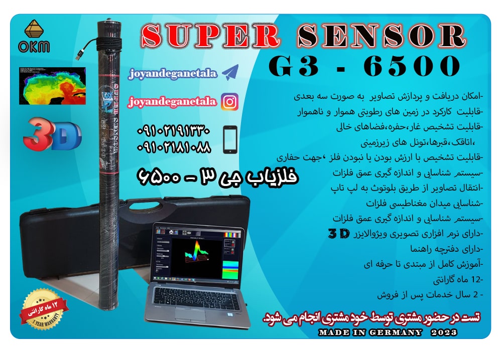 فلزیاب آلمانی اصل