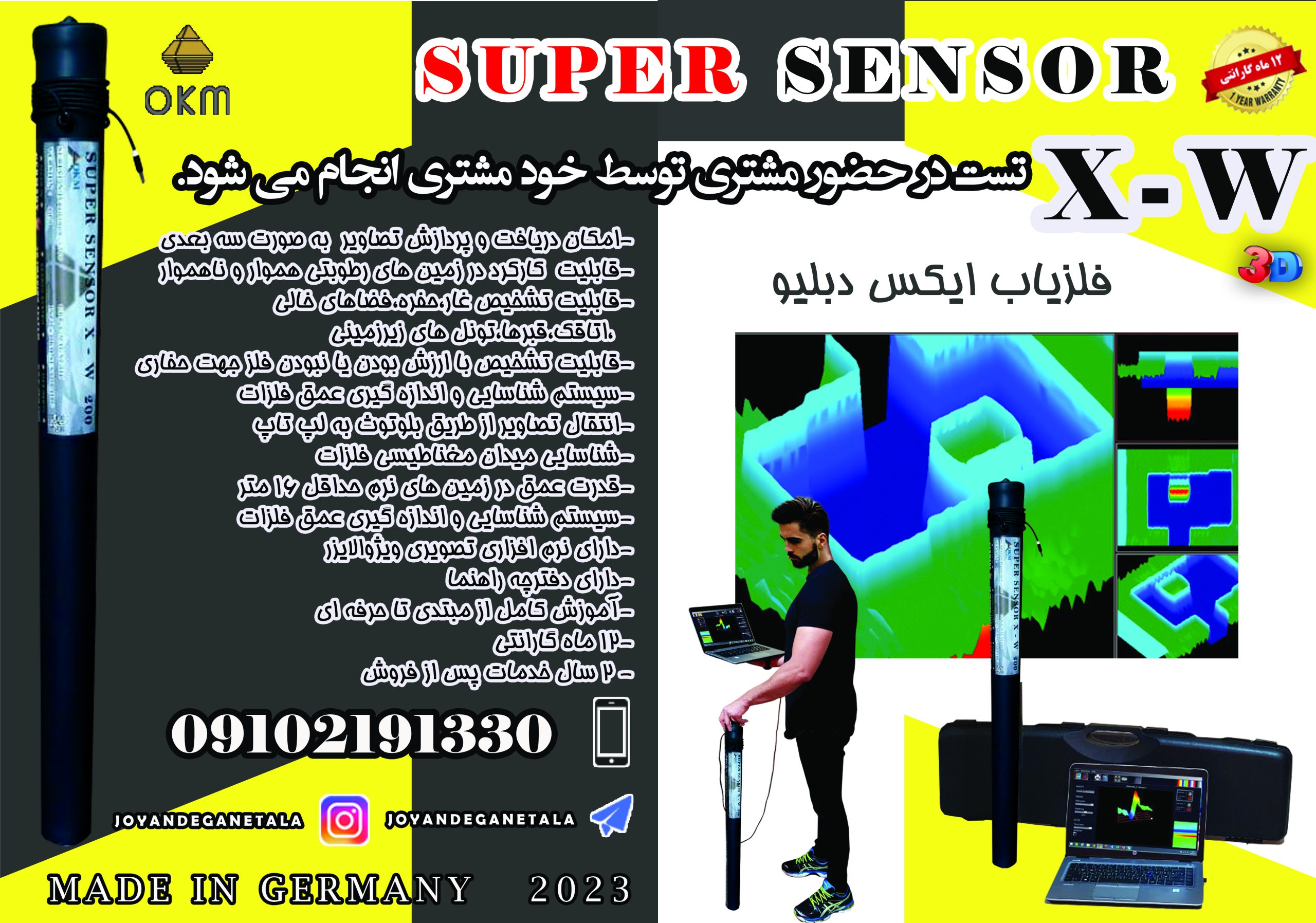 x-w.jpgفلزیاب-ایکس-دبلیو-min-scaled