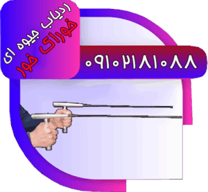ردیاب جیوه ای خوراک خور