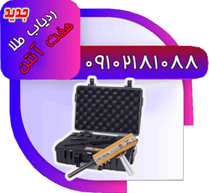 ردیاب aks هفت آنتن