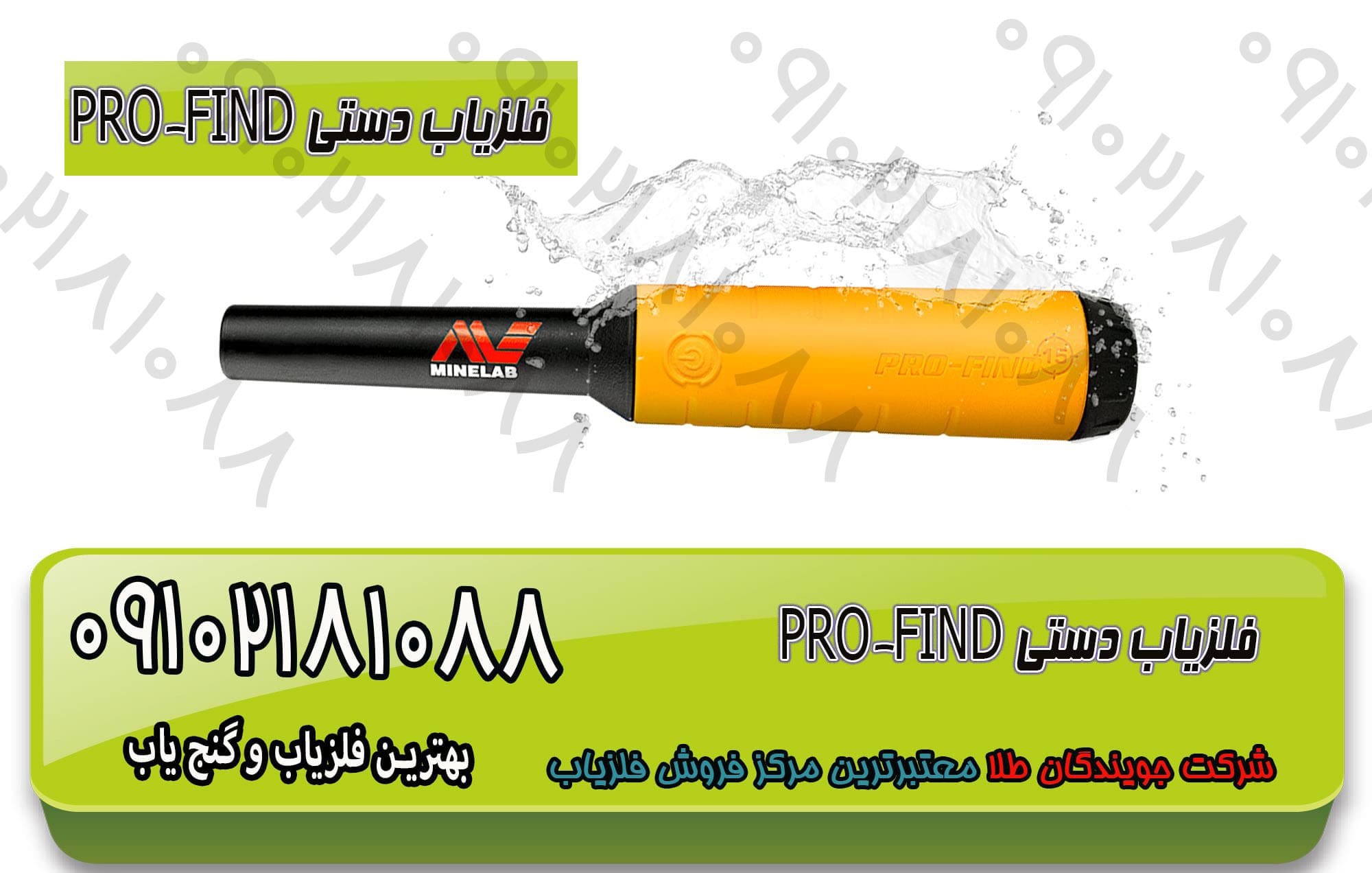 فلزیاب-دستی-PRO-FIND-min