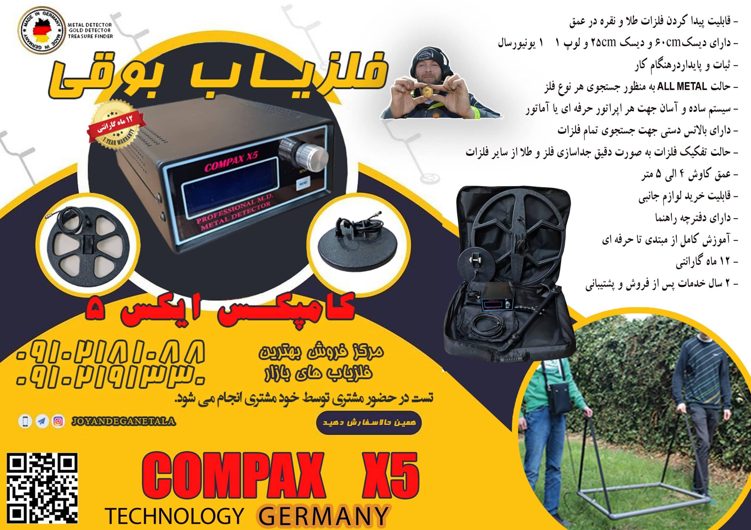 فلزیاب-کامپکس-ایکس-57-min