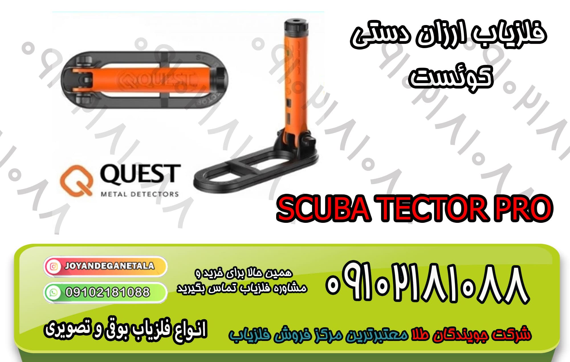 فلزیاب-SCUBA-TECTOR-PRO-min