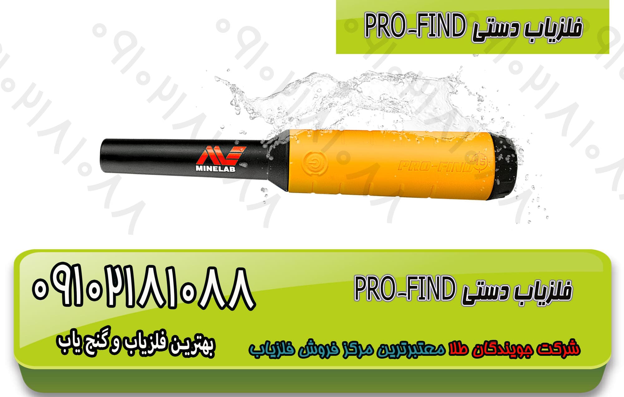 فلزیاب-دستی-PRO-FIND-min-3