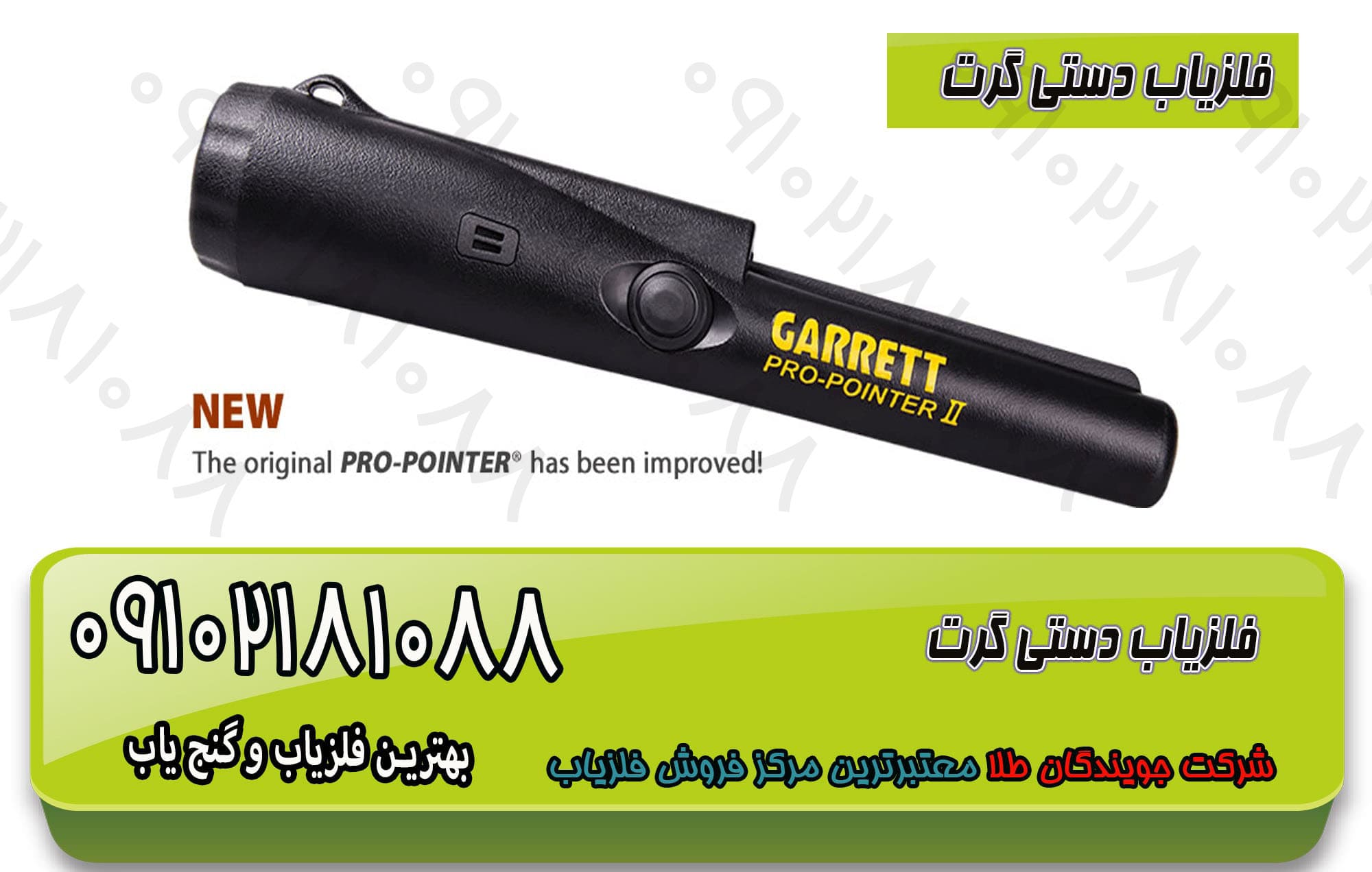 فلزیاب-دستی-گرت-min