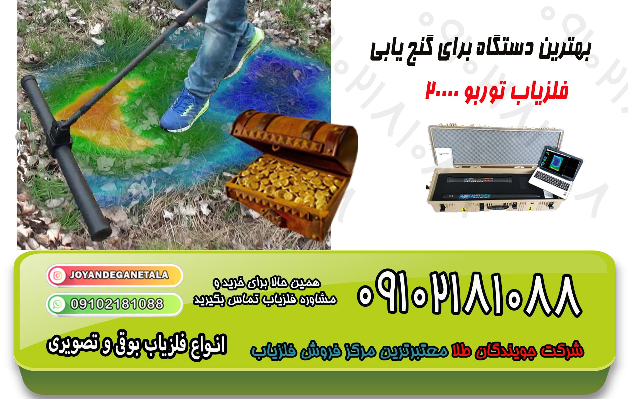 چگونه دستگاه فلزیاب خودمون رو ارتقاء دهیم؟